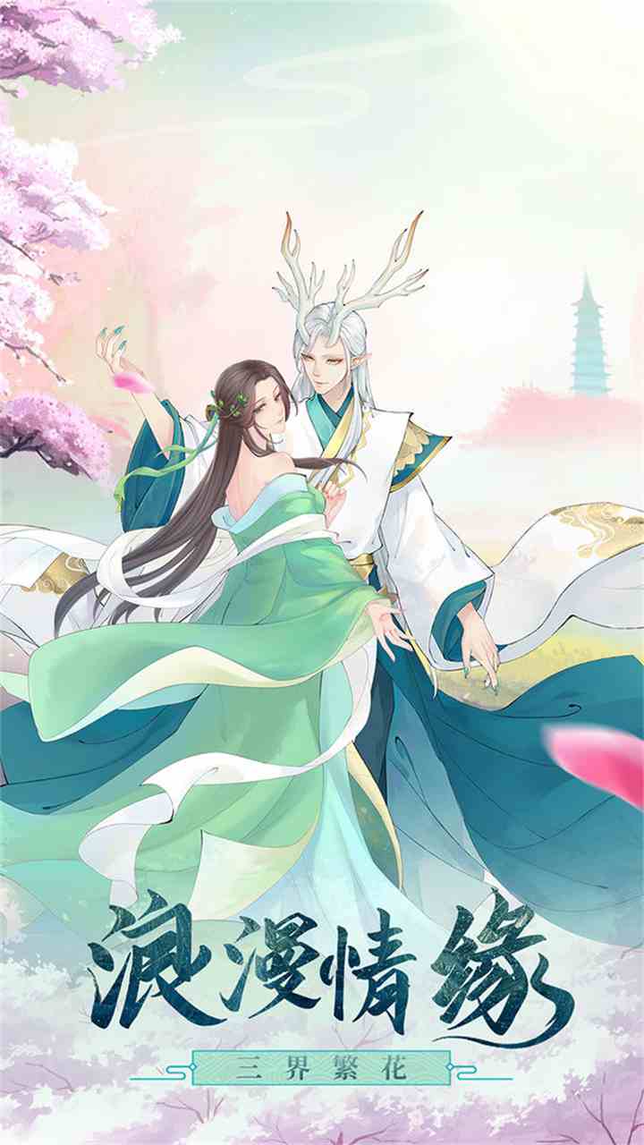 白蛇仙劫电脑版