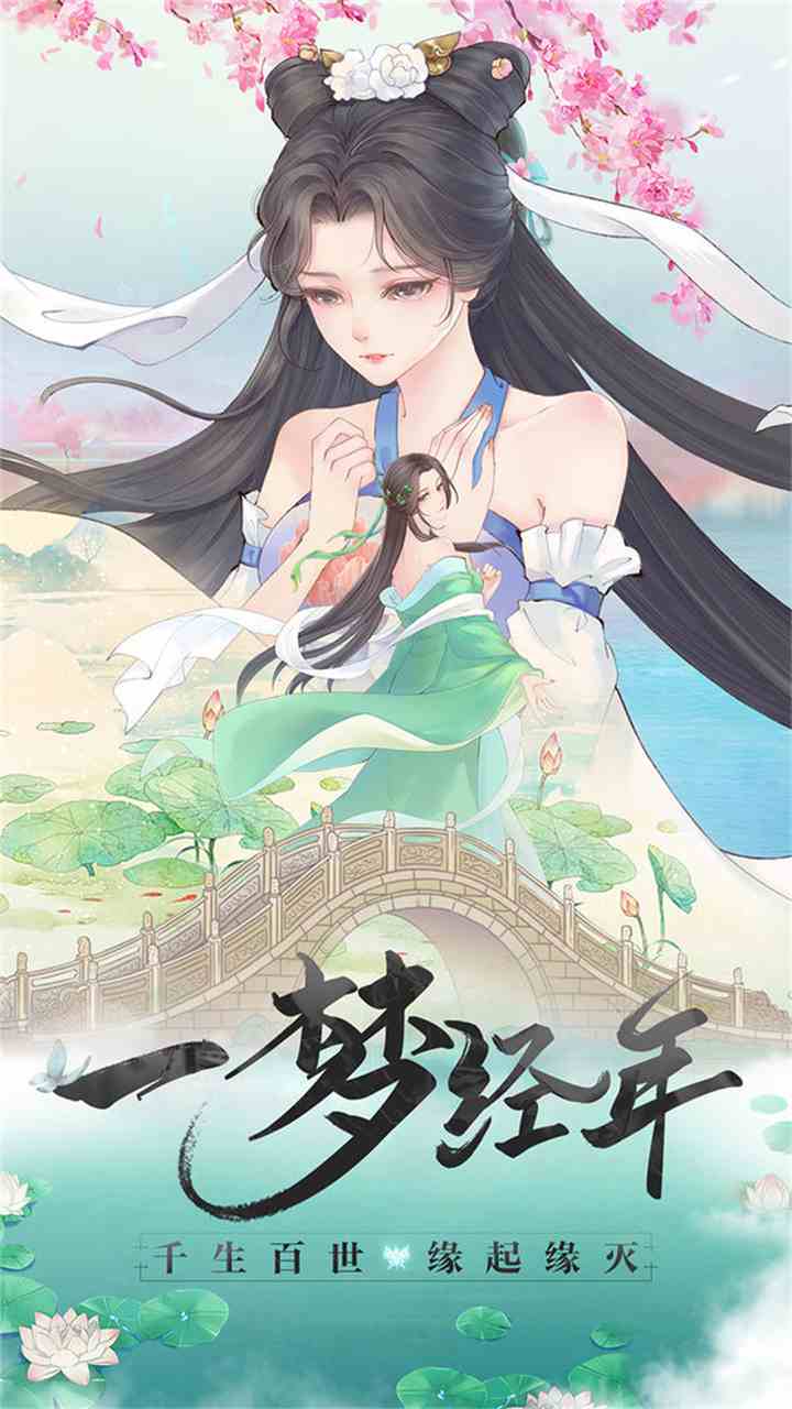 白蛇仙劫电脑版