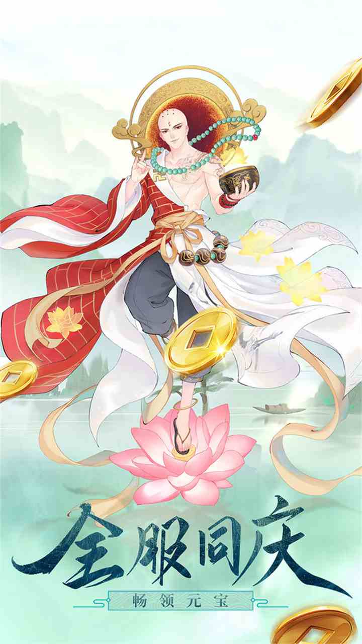 白蛇仙劫电脑版