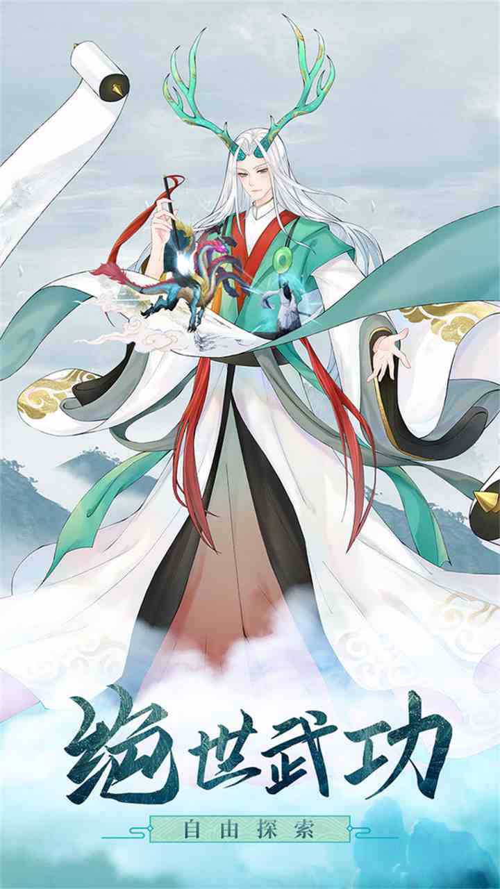 白蛇仙劫电脑版