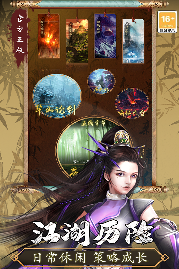 寻将online手游电脑版