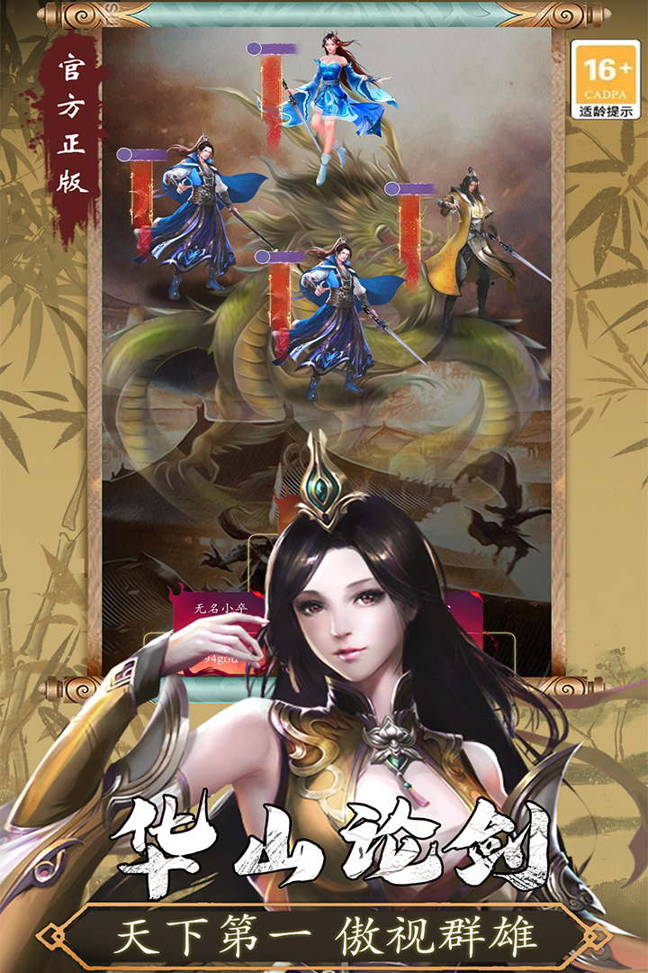 寻将online手游电脑版