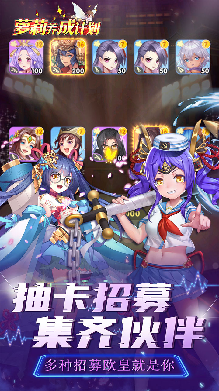 萝莉养成计划送无双吕布电脑版
