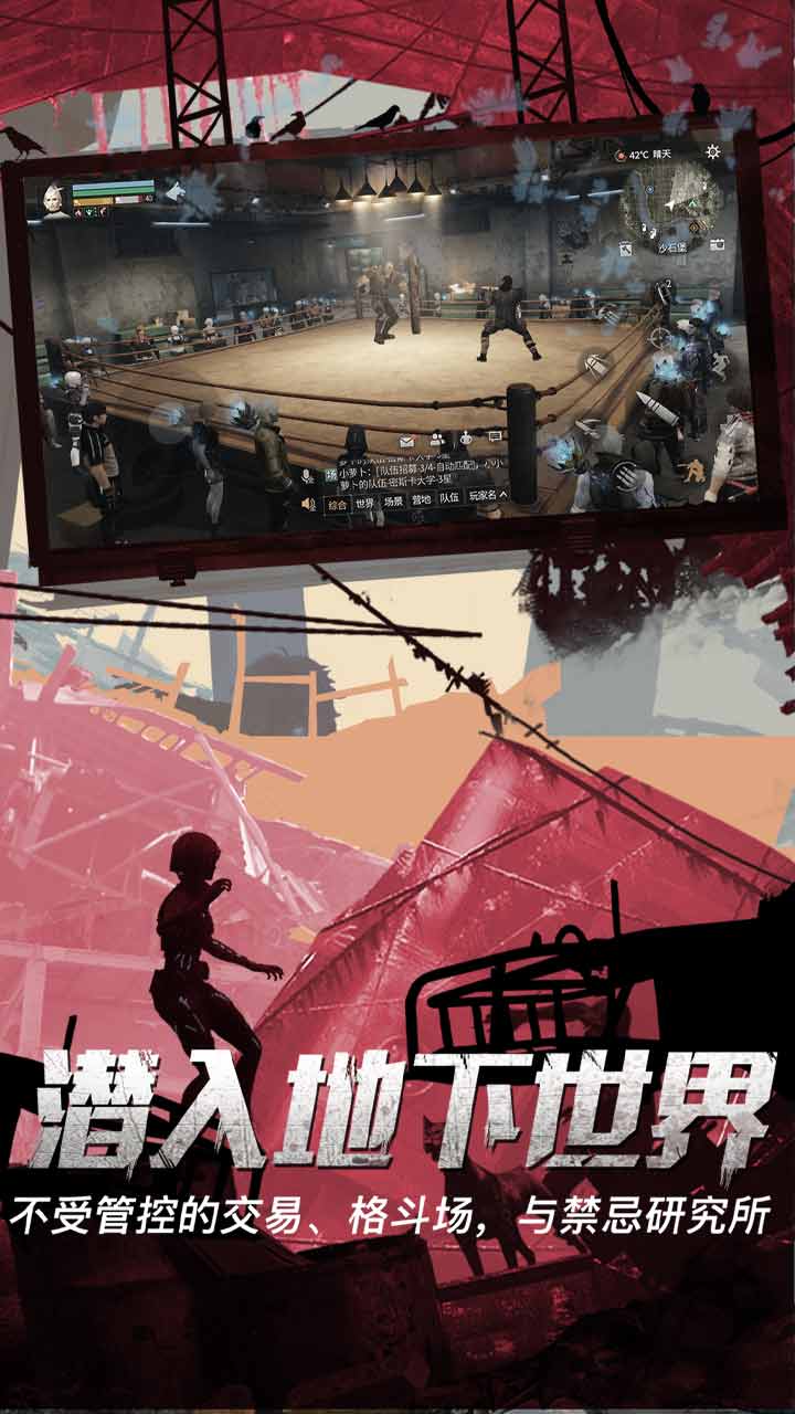 明日之后网易官方版电脑版