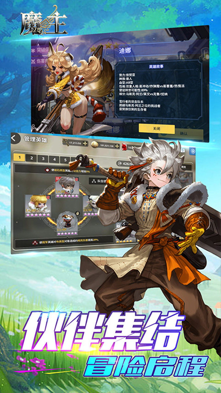 魔主电脑版