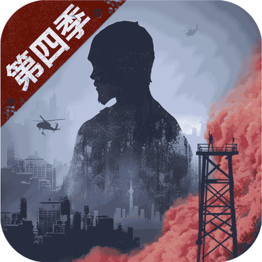 明日之后官服电脑版