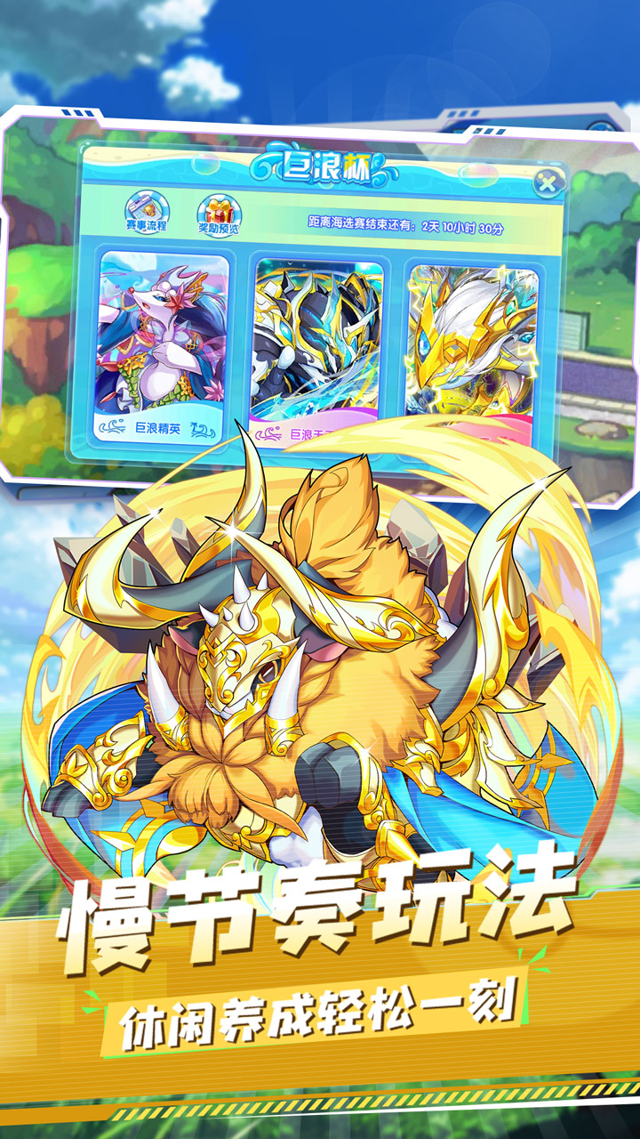 精灵宝贝无限金币无限钻石版