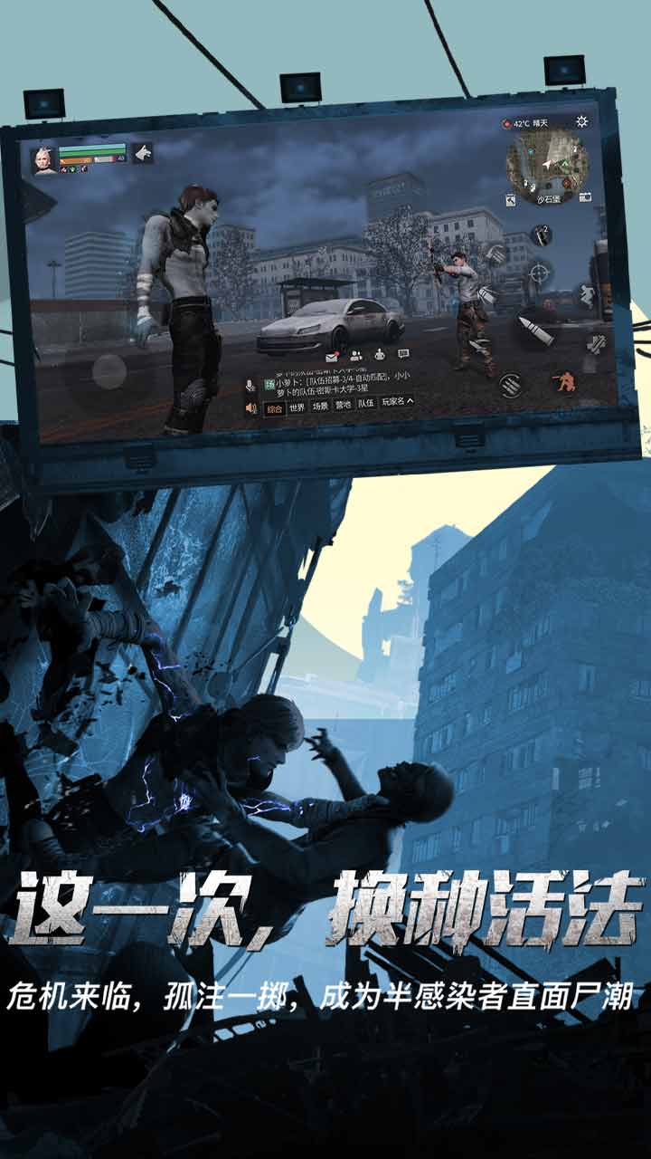 明日之后网易官方版电脑版