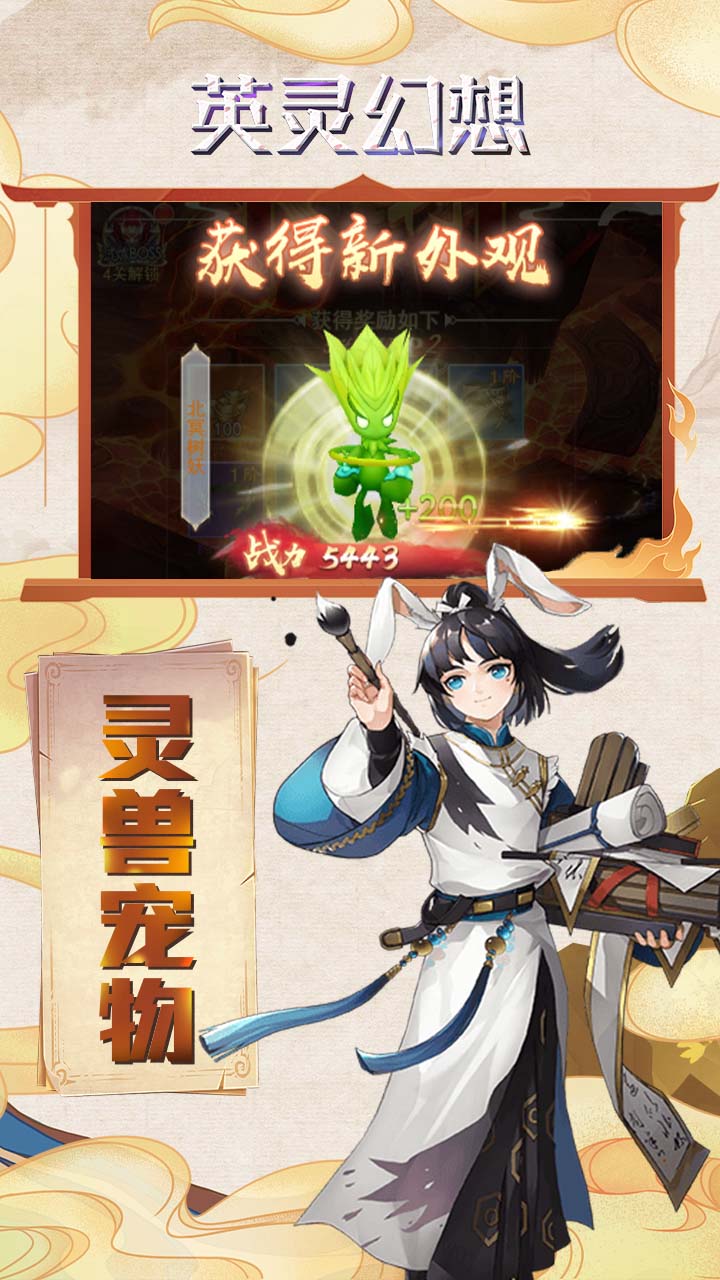 英灵幻想电脑版