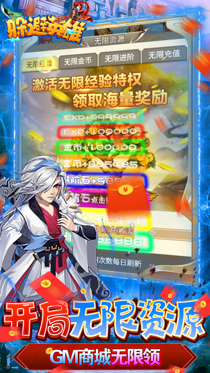 躲避英雄电脑版
