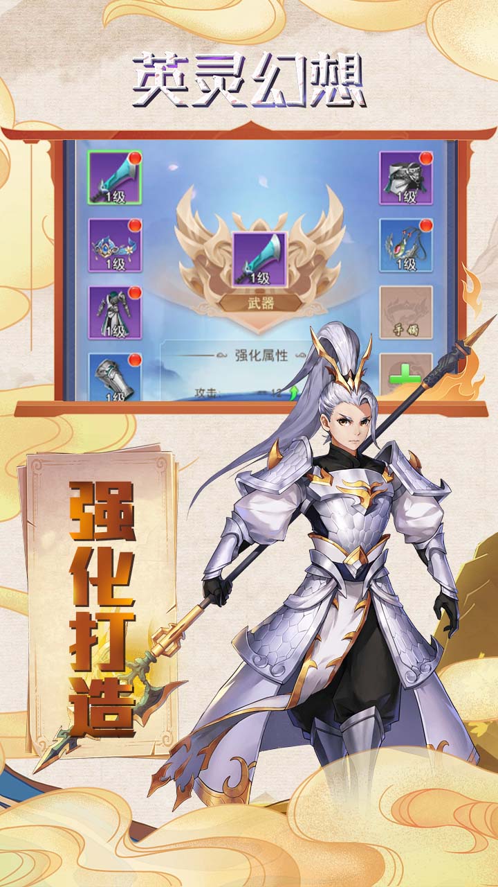 英灵幻想电脑版