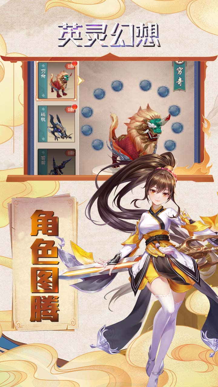 英灵幻想电脑版