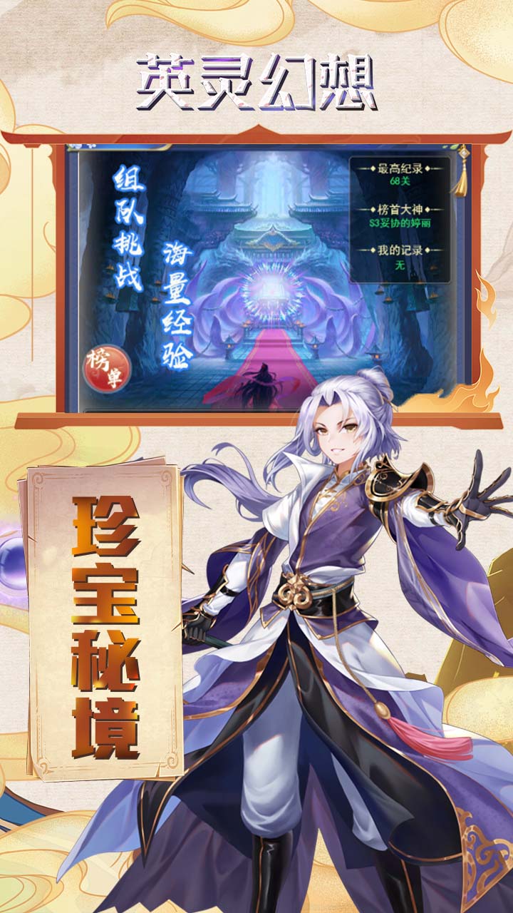 英灵幻想电脑版
