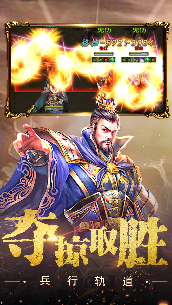 权御三国沙盘战略版