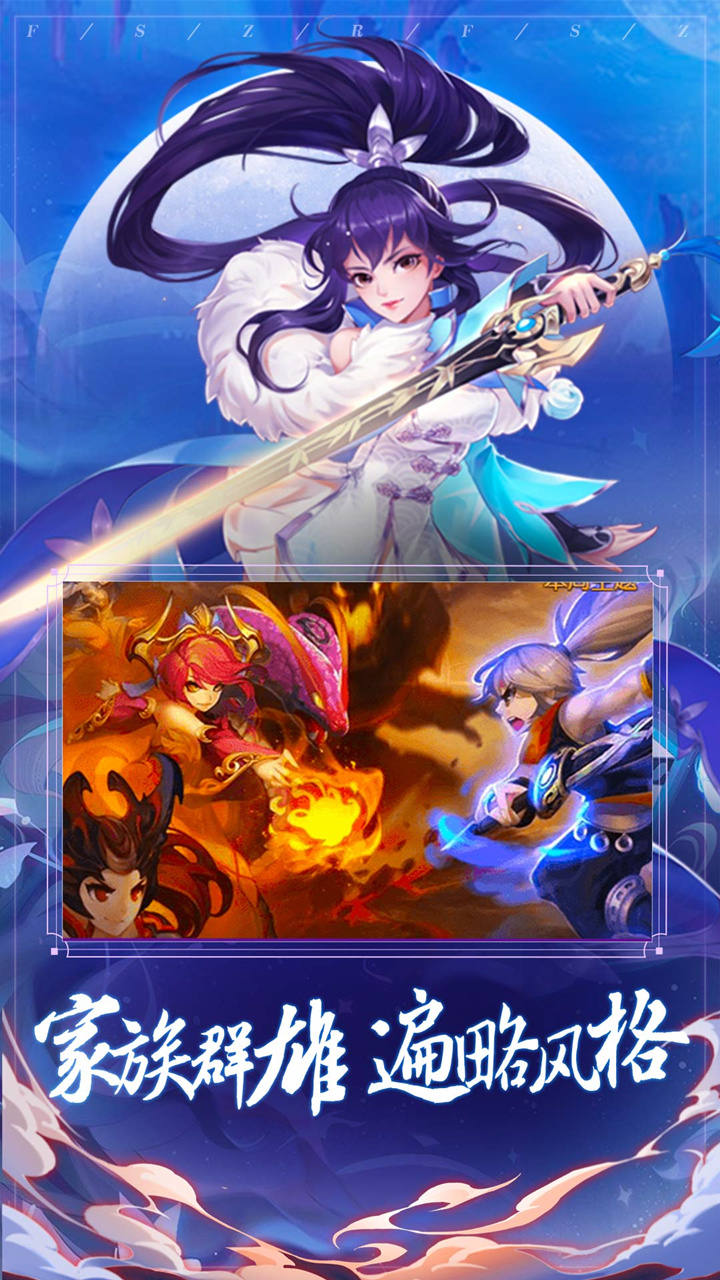 封神之刃内购版无限仙玉电脑版