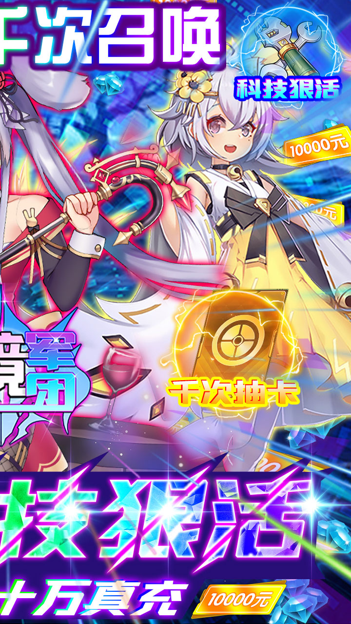 无境军团电脑版