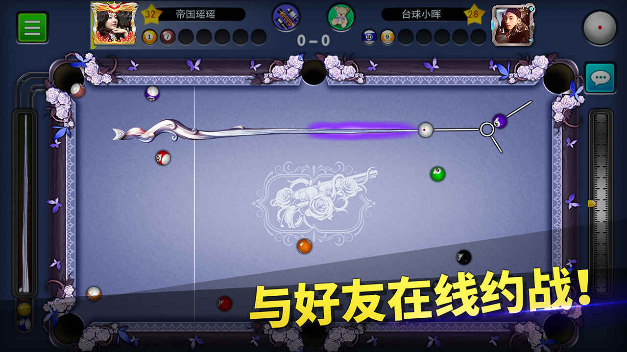 台球帝国最新版电脑版