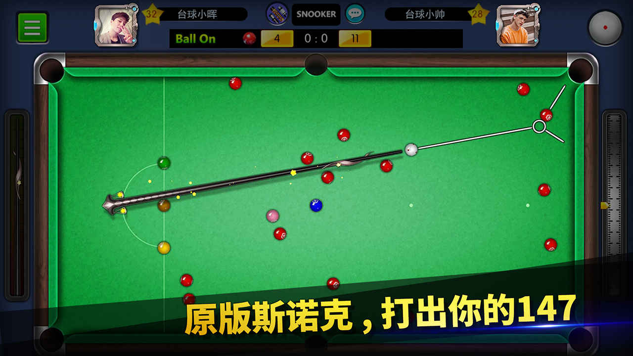 台球帝国最新版电脑版
