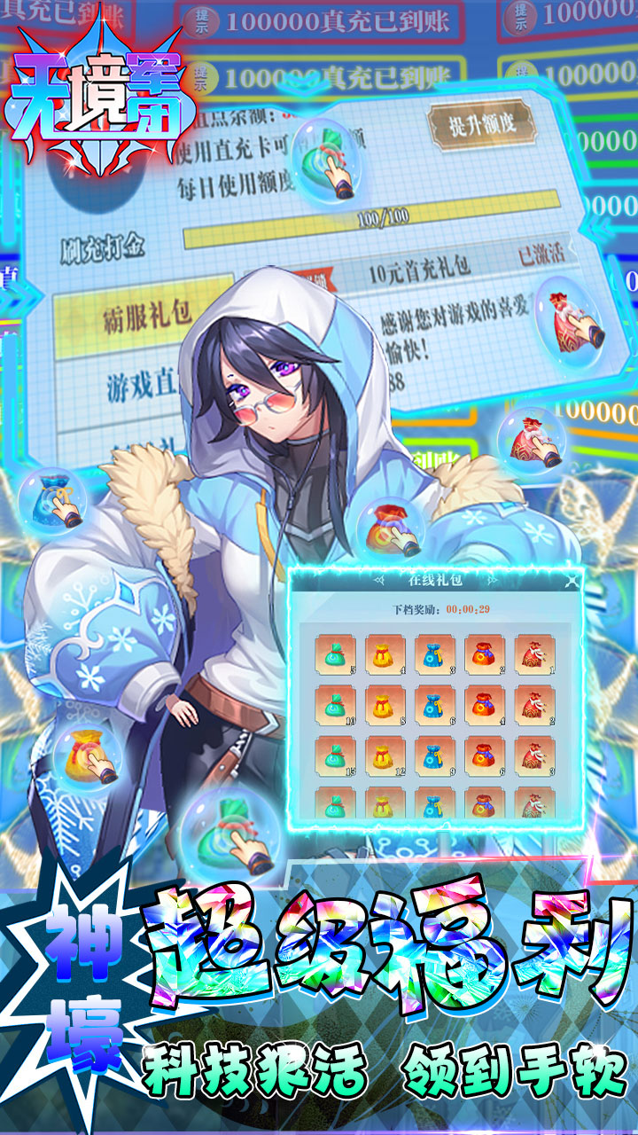 无境军团电脑版