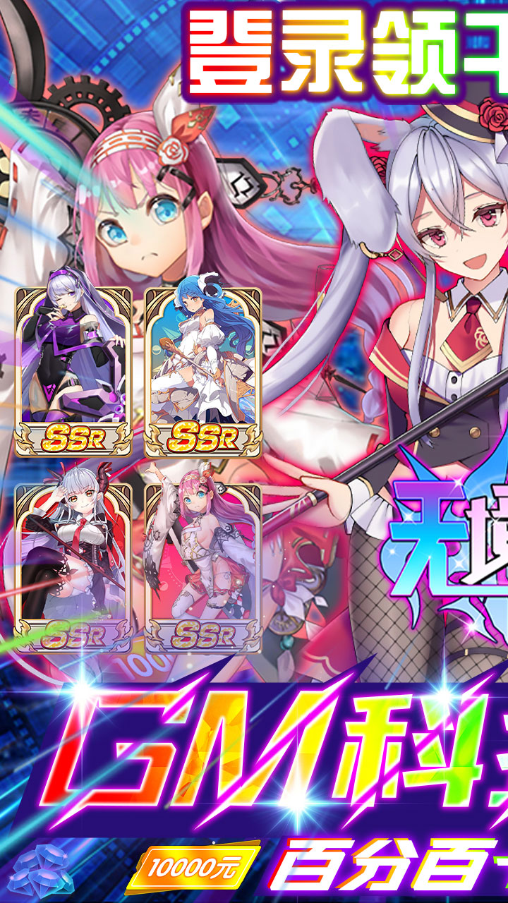 无境军团电脑版