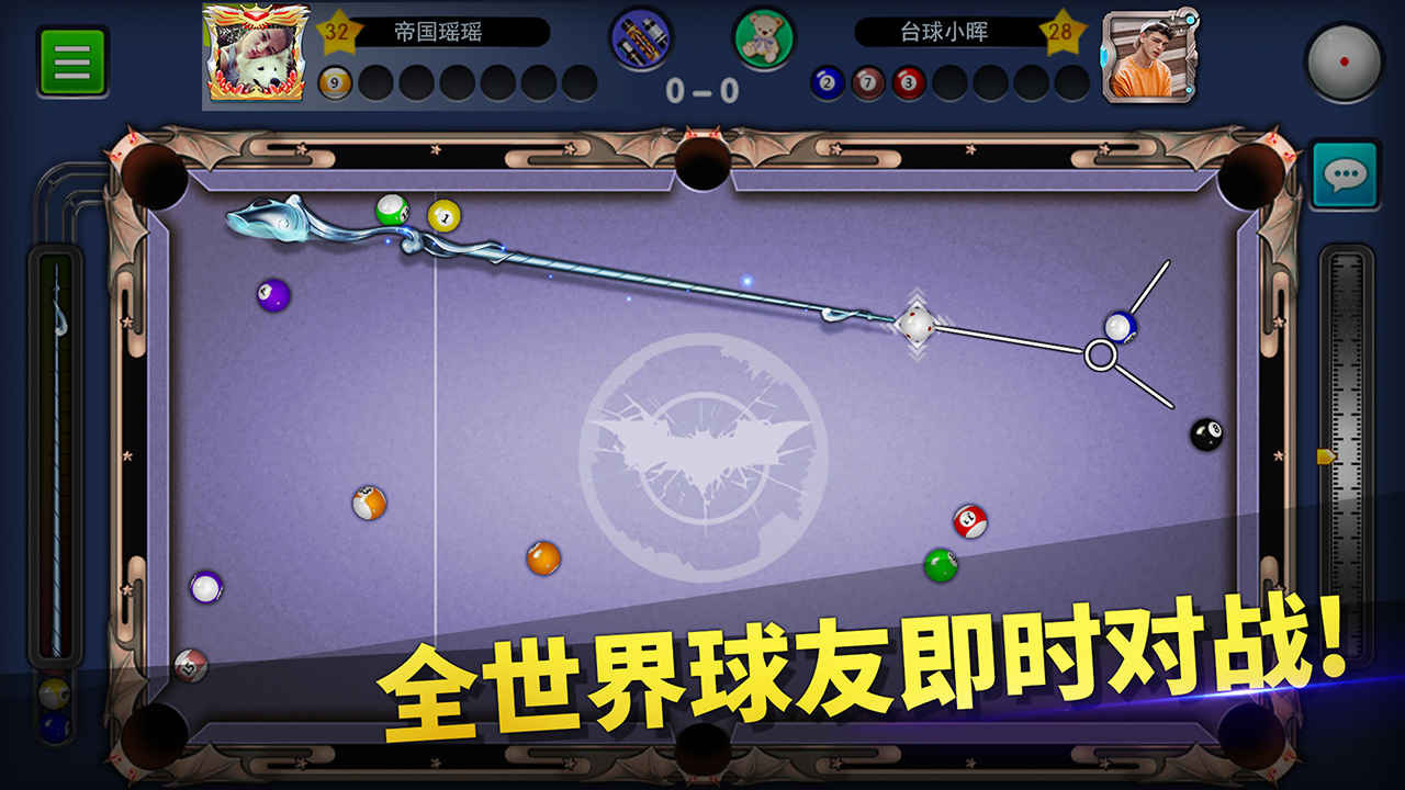 台球帝国最新版电脑版