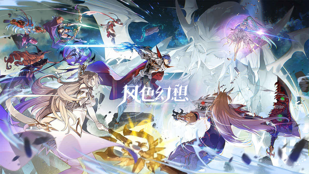 风色幻想命运传说电脑版