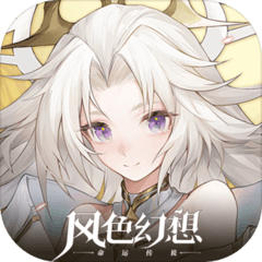 风色幻想命运传说电脑版
