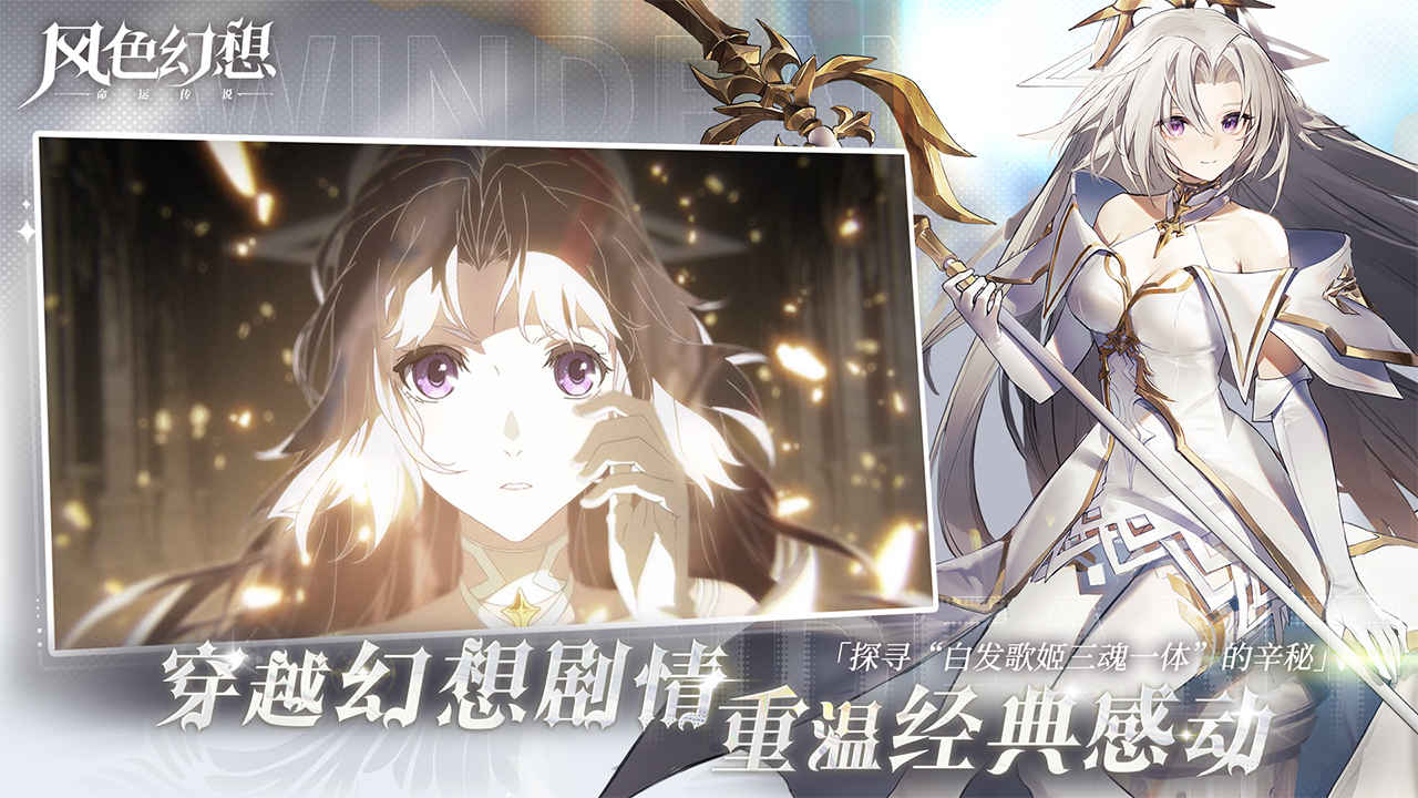 风色幻想命运传说电脑版