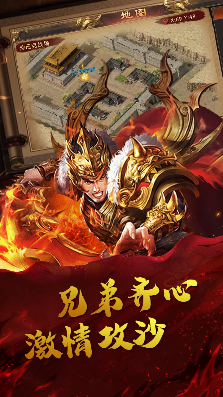 雷神战记高爆版电脑版