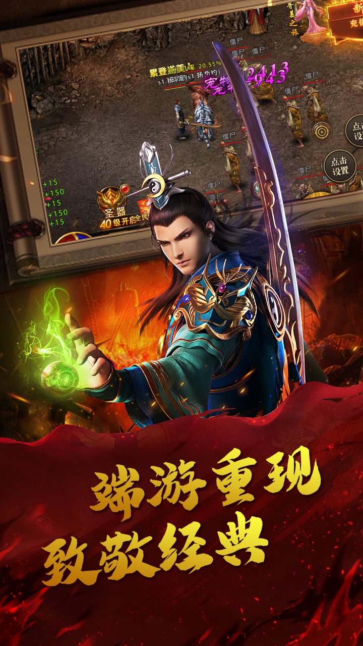 雷神战记高爆版电脑版