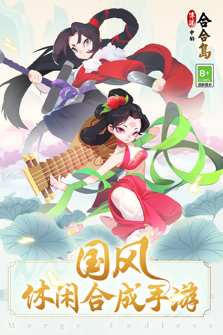 传说中的合合岛最新版电脑版