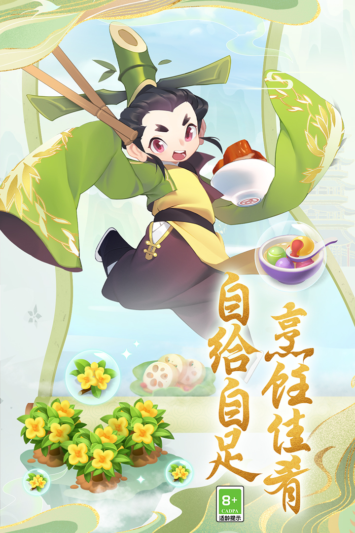 传说中的合合岛最新版电脑版