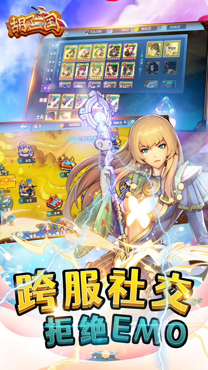 胡了三国电脑版
