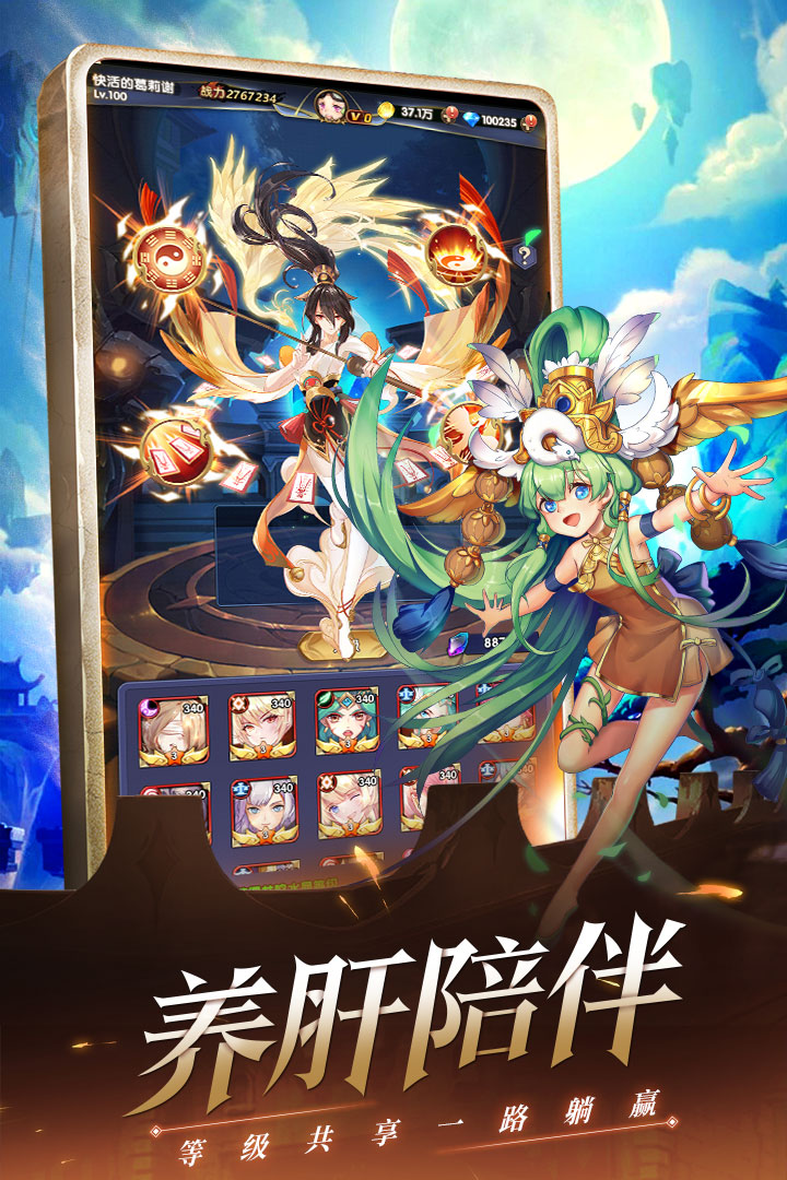 幻界之境电脑版