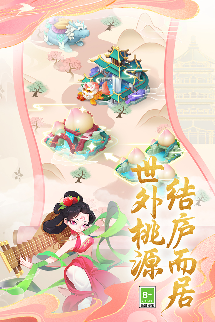 传说中的合合岛最新版电脑版