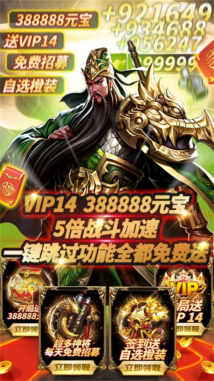 通神定制版电脑版