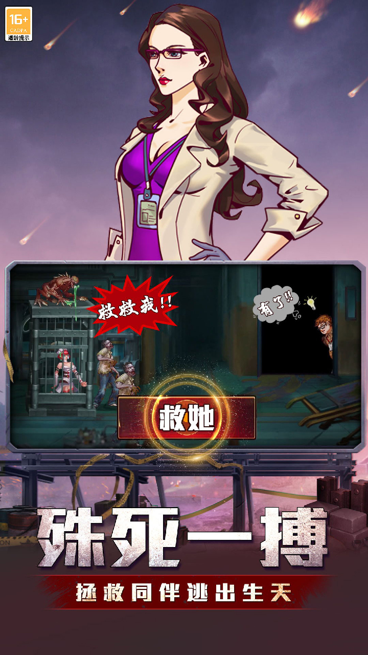 坍塌世界破解版