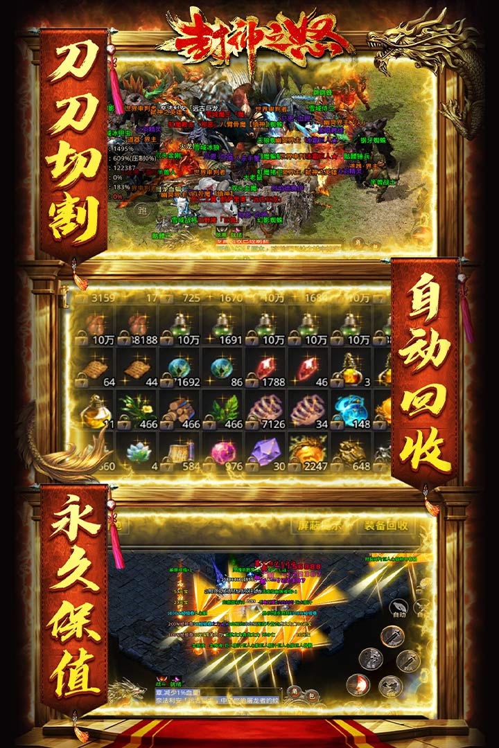 封神之怒九游版电脑版