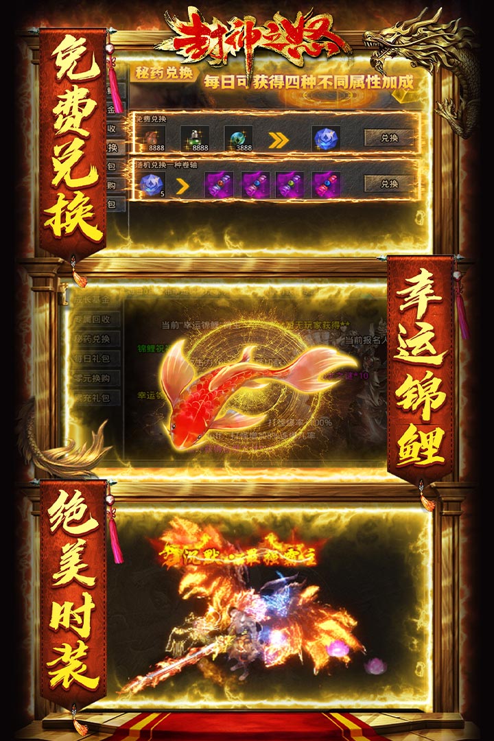 封神之怒九游版电脑版