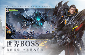 魔之序曲电脑版