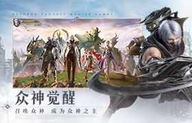 魔之序曲电脑版
