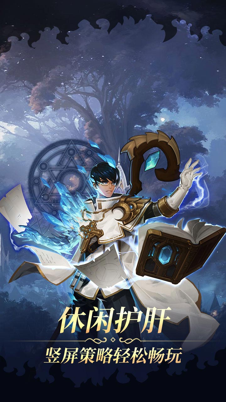 魔导英雄传说H5电脑版