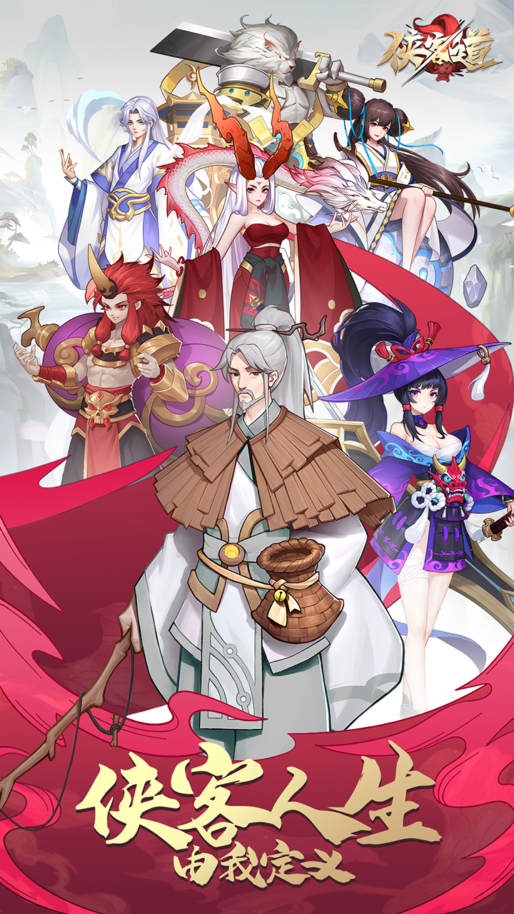 侠客道GM版电脑版