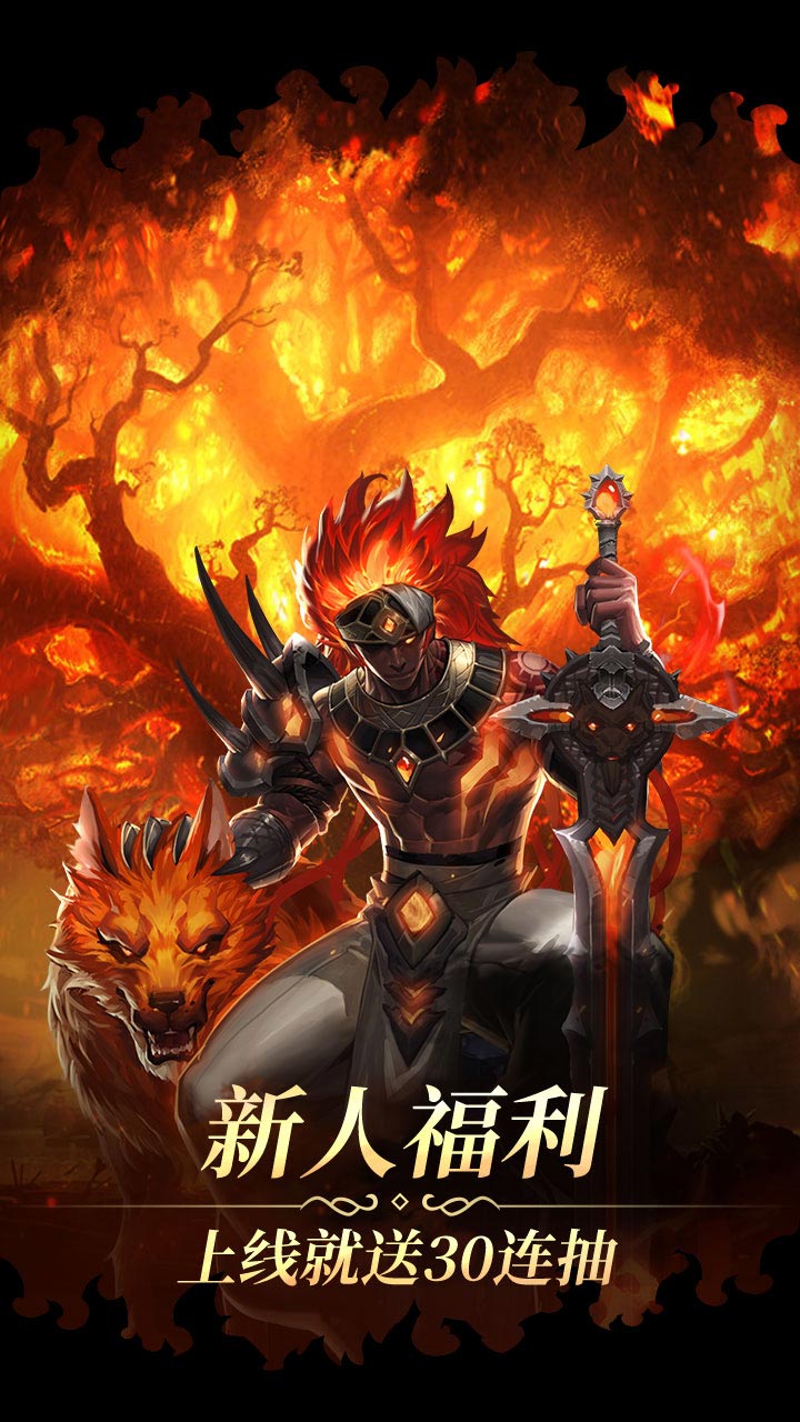 魔导英雄传说H5电脑版