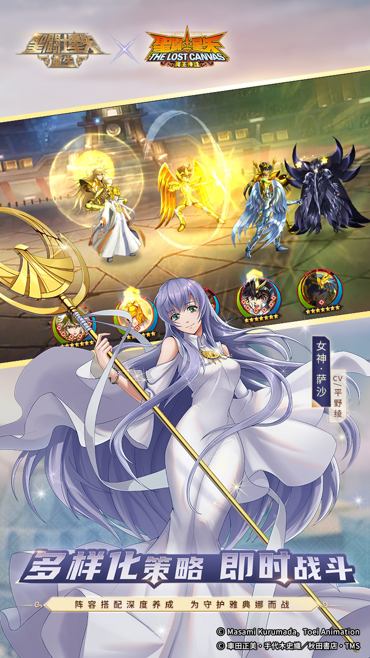 圣斗士星矢重生果盘版