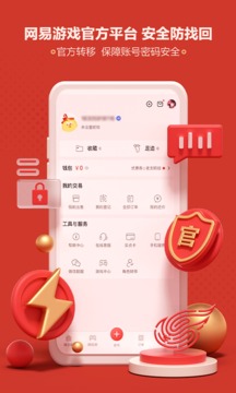 藏寶閣APP電腦版