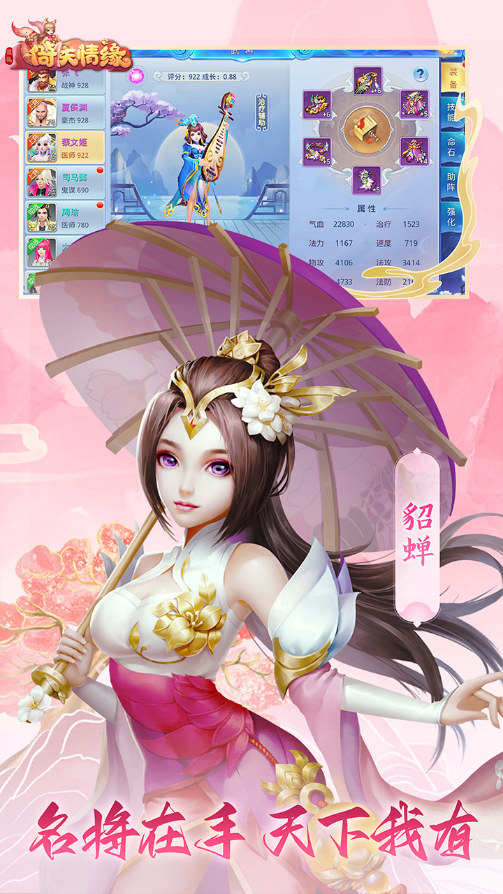菲狐倚天情缘电脑版