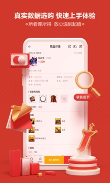 藏寶閣APP電腦版