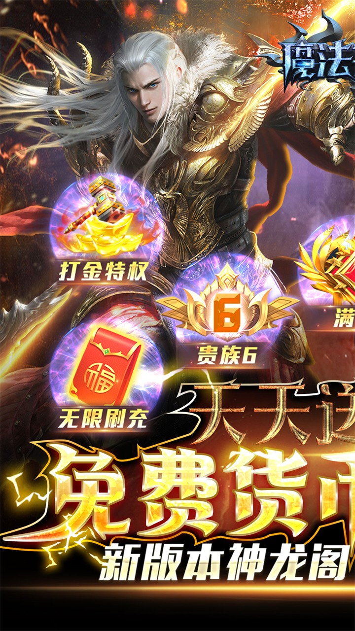 屠龙世界电脑版