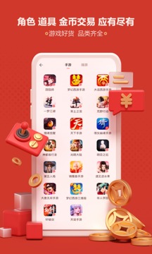 藏寶閣APP電腦版